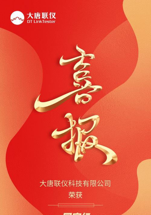 大唐联仪（揭秘大唐联仪的历史渊源、制造工艺与文化意义）