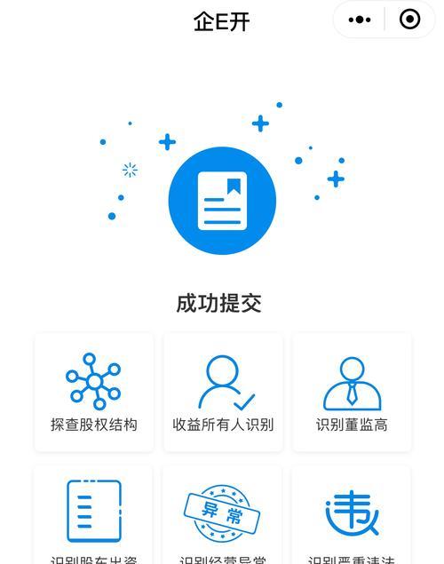 合合信息——助力商业发展的利器(以数据驱动的智能解决方案)