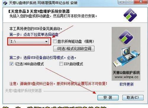 四分钟学会自制U盘装Win8系统（教程及关键步骤一网打尽，快速安装Win8系统）