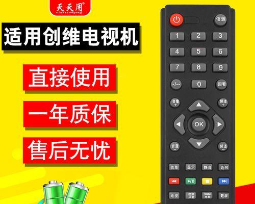 创维42E200E电视的特点与优势(高清画质与智能功能的完美结合)