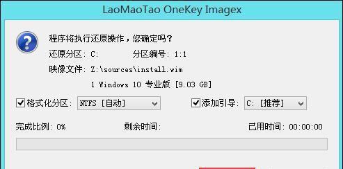 Win10镜像文件安装教程（详细步骤图文指导，让你轻松安装Win10系统）