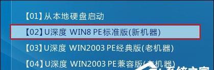使用深度优盘安装系统的简易教程(快速安装系统,让你的电脑焕然一新)