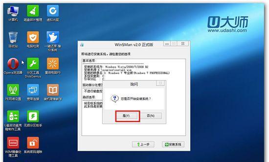 电脑U盘启动安装系统教程-Win7（教你如何使用U盘安装Windows7系统）