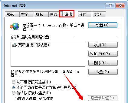 如何将IE浏览器的语言设置从英文变为中文？（简单教程帮助你快速切换IE浏览器的语言设置）