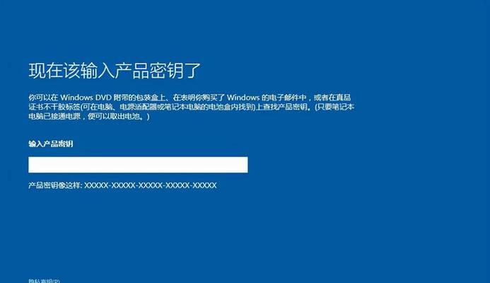 详解Windows10盘装系统教程(简明易懂的操作指南及技巧)