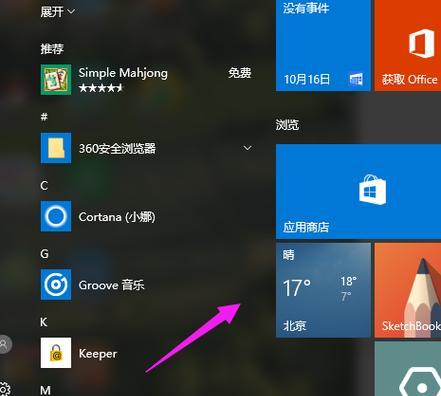详解Windows10盘装系统教程(简明易懂的操作指南及技巧)
