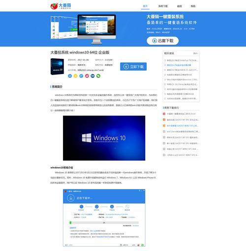使用U盘PE大番茄一键重装,简化系统恢复流程(详细教程及关键操作指南,让你轻松重装系统)