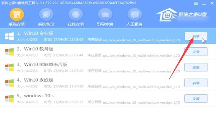 使用U盘PE大番茄一键重装,简化系统恢复流程(详细教程及关键操作指南,让你轻松重装系统)