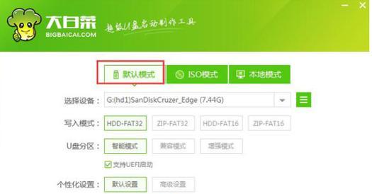 用U盘启动备份系统——轻松保障数据安全(一键备份,随时可恢复,)