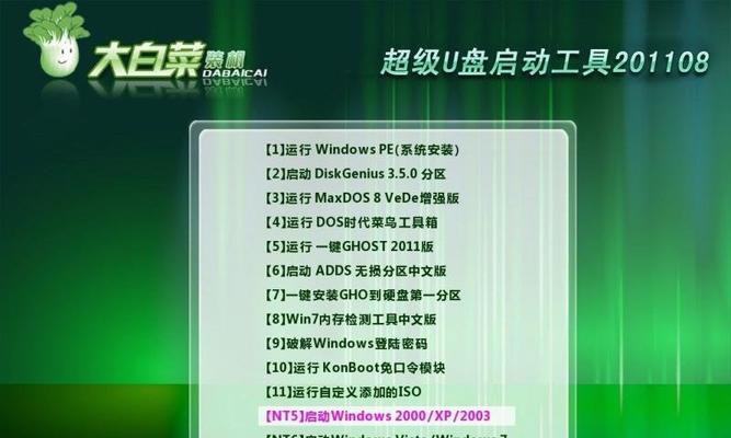 用U盘启动备份系统——轻松保障数据安全(一键备份,随时可恢复,)