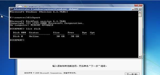 Win7台式安装教程(简单易懂的Win7安装教程,教你如何使用G2810连接台式机)