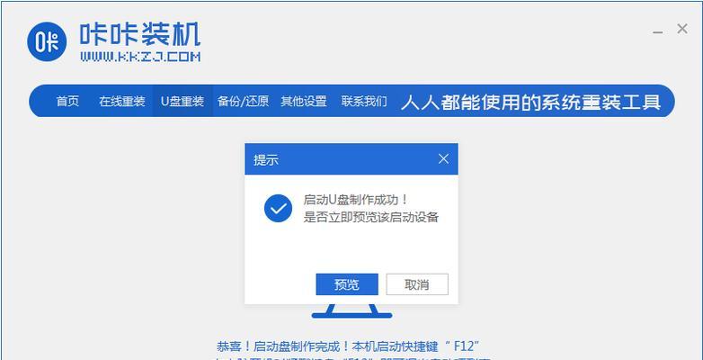 Win7台式安装教程(简单易懂的Win7安装教程,教你如何使用G2810连接台式机)