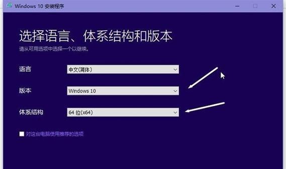 使用U盘安装Windows系统的教程（详细步骤教您如何通过U盘安装Windows系统）