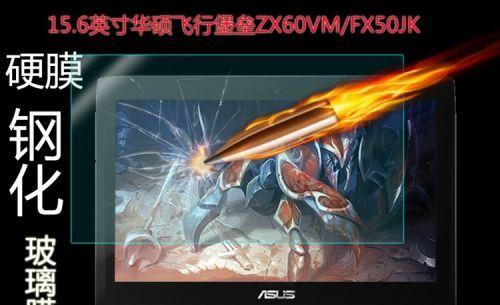 飞行堡垒FX50(探索飞行堡垒FX50的出色驾驶体验和全新科技创新)