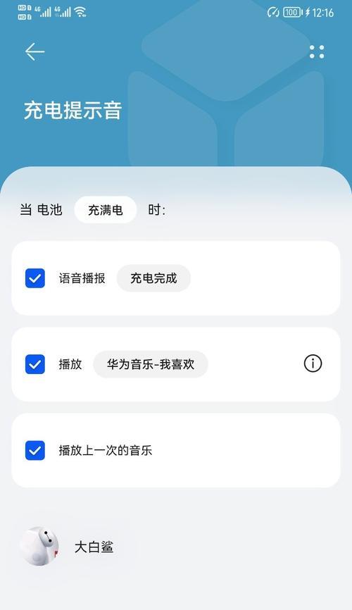 华为充电提示音音频提取教程(华为充电音效提取方法详解,一键定制个性化充电体验)