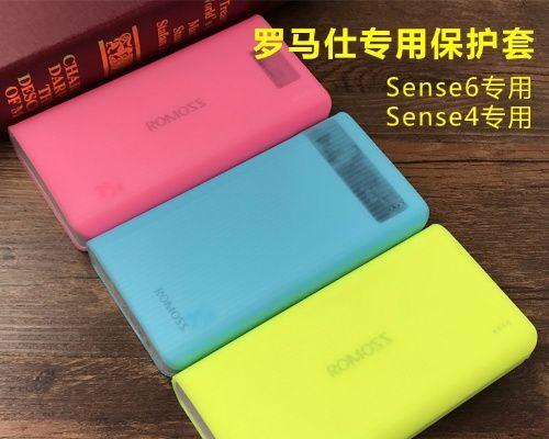 罗马仕sense6的用户体验及性能评测(探索罗马仕sense6的优势和不足,感受高品质充电体验)