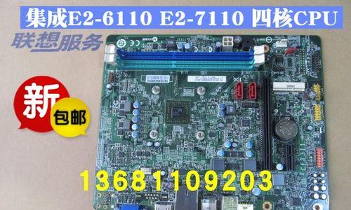 探索联想新圆梦系列的全新体验(一款令人惊艳的科技巨星)