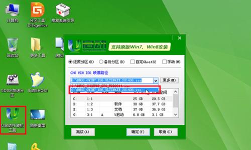 使用U盘安装系统教程——Win7系统安装详解(简单易懂的U盘启动安装方法,轻松安装Win7系统)