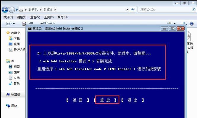 使用U盘安装系统教程——Win7系统安装详解(简单易懂的U盘启动安装方法,轻松安装Win7系统)