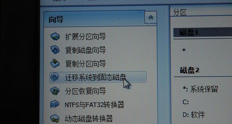 迁移系统教程(掌握迁移系统的技巧和要点,轻松完成系统迁移)