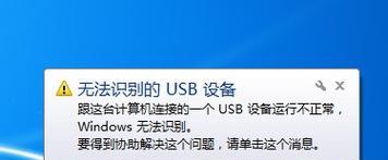 U盘损坏数据丢失怎么办?(教你恢复损坏U盘中的重要数据文件)