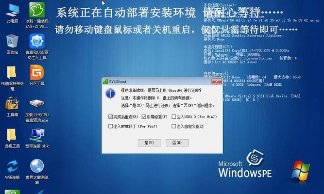 手动Ghost安装ISO系统教程(详细步骤图文教程分享)