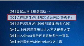 掌握PE深度装机教程,轻松打造个性电脑(快速入门,发挥你的电脑装机技能)