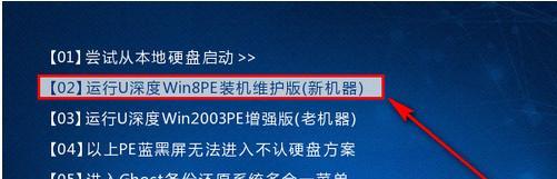 掌握PE深度装机教程,轻松打造个性电脑(快速入门,发挥你的电脑装机技能)