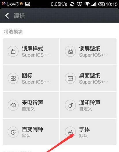 探索红米3X的Root功能——为你的手机带来更多可能性(解锁红米3X潜在的能力,打造个性化手机体验)
