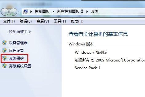 电脑系统备份的重要性与方法(保护数据安全,有效应对系统故障)