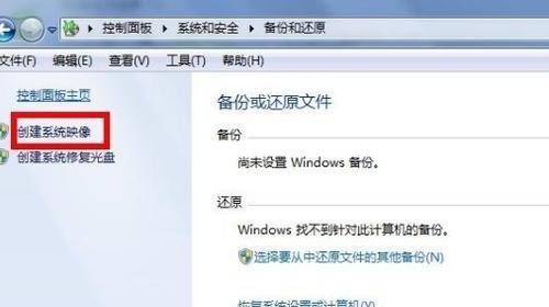 电脑系统备份的重要性与方法(保护数据安全,有效应对系统故障)