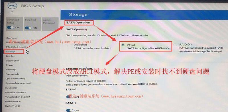 戴尔一体机系统安装Win7系统教程(详细教你如何在戴尔一体机上安装Win7系统)