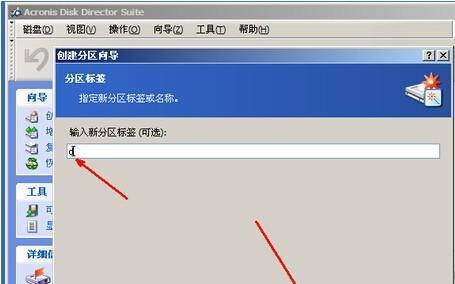U盘分区的软件教程(掌握分区技巧,提升U盘使用效率)