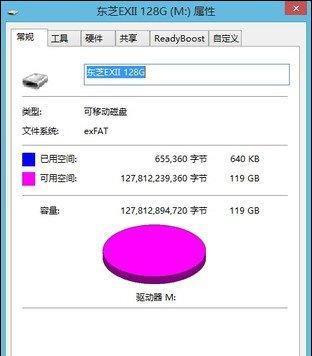 U盘分区的软件教程(掌握分区技巧,提升U盘使用效率)