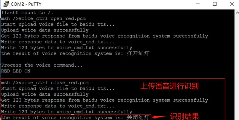 百度语音识别的技术及应用(探索百度语音识别的准确性、实时性和多样性)