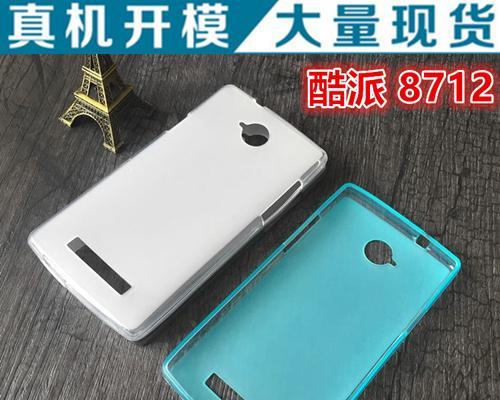 酷派8722v——性价比超高的智能手机(一部满足你各种需求的全能手机)