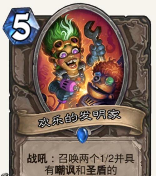 揭秘炉石任务贼的无敌战斗力(掌握任务贼,你将成为无敌之王)