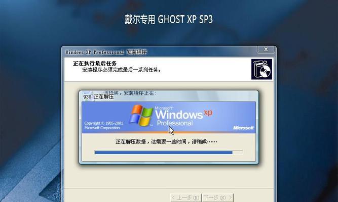 以U盘Win7重装XP系统教程(使用U盘简便高效地重装XP系统,操作简单易懂)