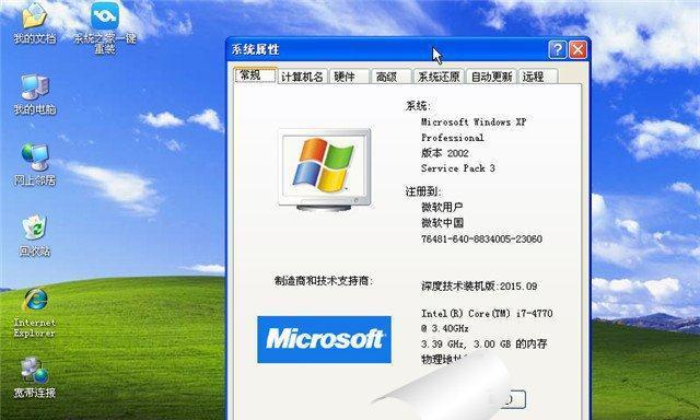 以U盘Win7重装XP系统教程(使用U盘简便高效地重装XP系统,操作简单易懂)