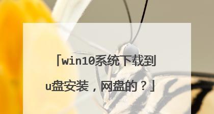大白菜gho装机教程(全面解析大白菜gho装机教程,轻松组建你的梦幻电脑!)