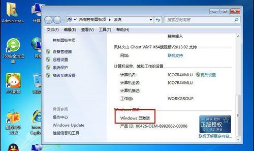 使用U盘安装Windows7系统的完整教程(简明易懂的步骤,让您轻松安装Windows7系统)