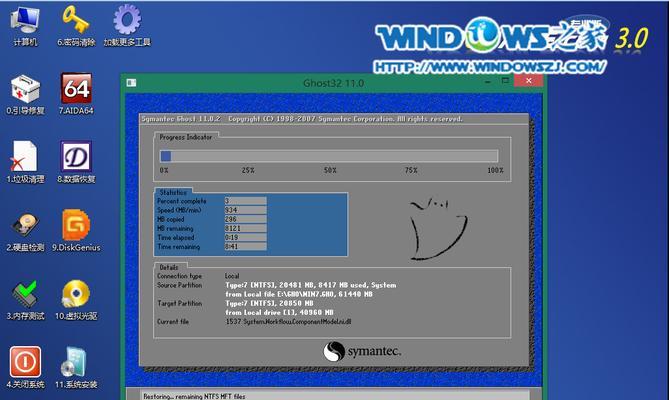 使用U盘安装Windows7系统的完整教程(简明易懂的步骤,让您轻松安装Windows7系统)