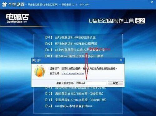 U盘启动系统教程(一键启动您的个人计算机,随时随地享受无限便捷)