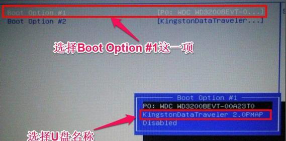U410进入BIOS设置U盘启动教程(简明易懂的U410BIOS设置U盘启动教程)