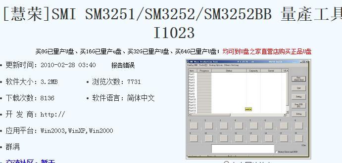 以芯量产工具教程(快速学习以芯量产工具的使用方法,提升电子产品量产效率)