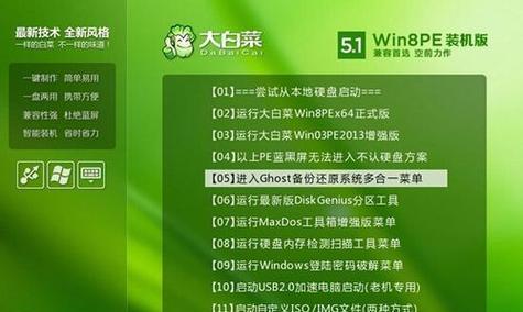 w7大白菜安装教程(手把手教你轻松安装w7大白菜,让你畅享顶级电视娱乐体验)