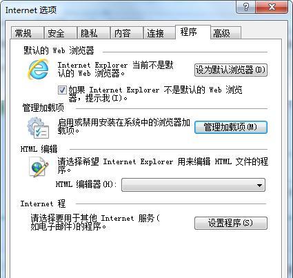 w7大白菜安装教程(手把手教你轻松安装w7大白菜,让你畅享顶级电视娱乐体验)