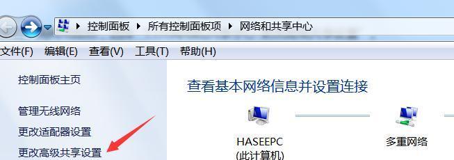 如何在Windows7上设置共享文件夹?(简单教程帮你轻松实现文件共享)