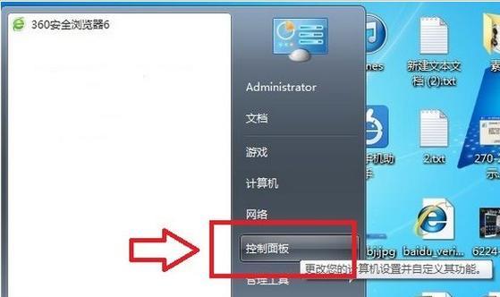 从Win7升级到最新操作系统教程(简单步骤帮你顺利升级)