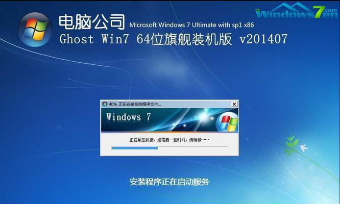 从Win7升级到最新操作系统教程(简单步骤帮你顺利升级)